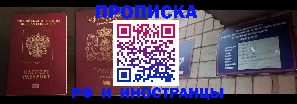 временная регистрация поиск в Шилке