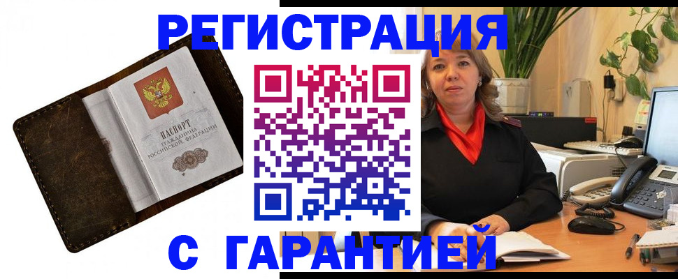 регистрация для школы в Шилке