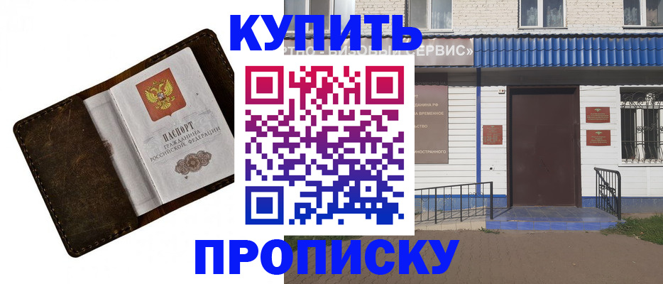 прописка ребенка в Шилке