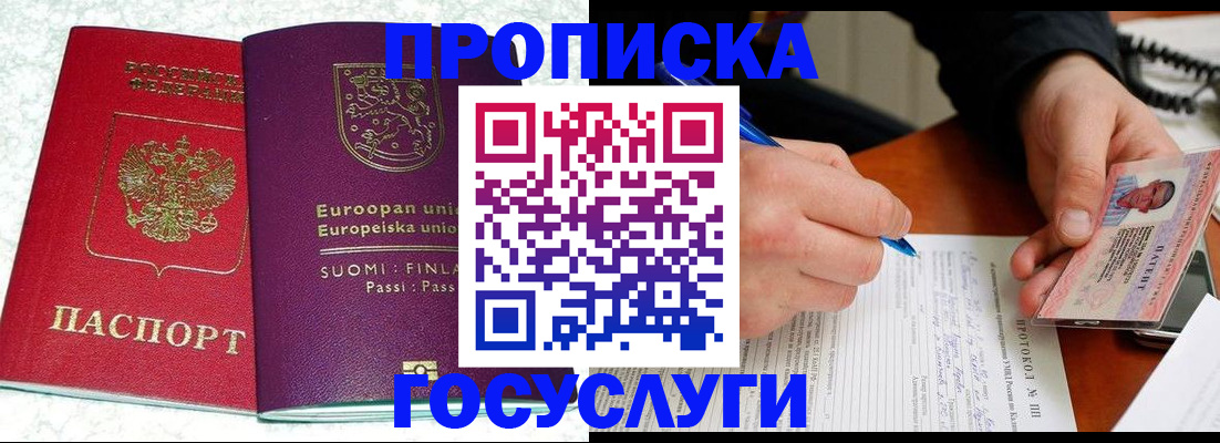 регистрация в Шилке