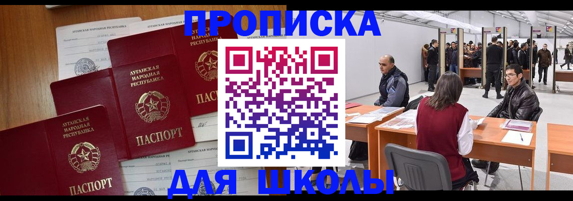 временная регистрация в квартире в Шилке