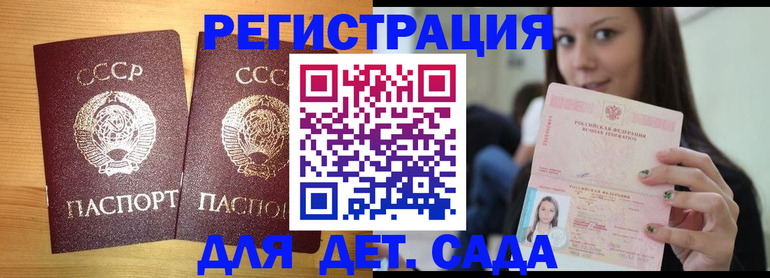 прописка иностранных граждан в Шилке